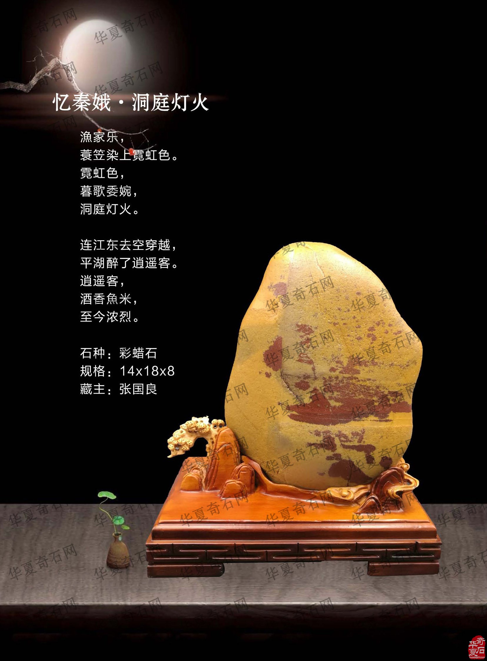 《于公赏石》杂志第十二期上线啦 图