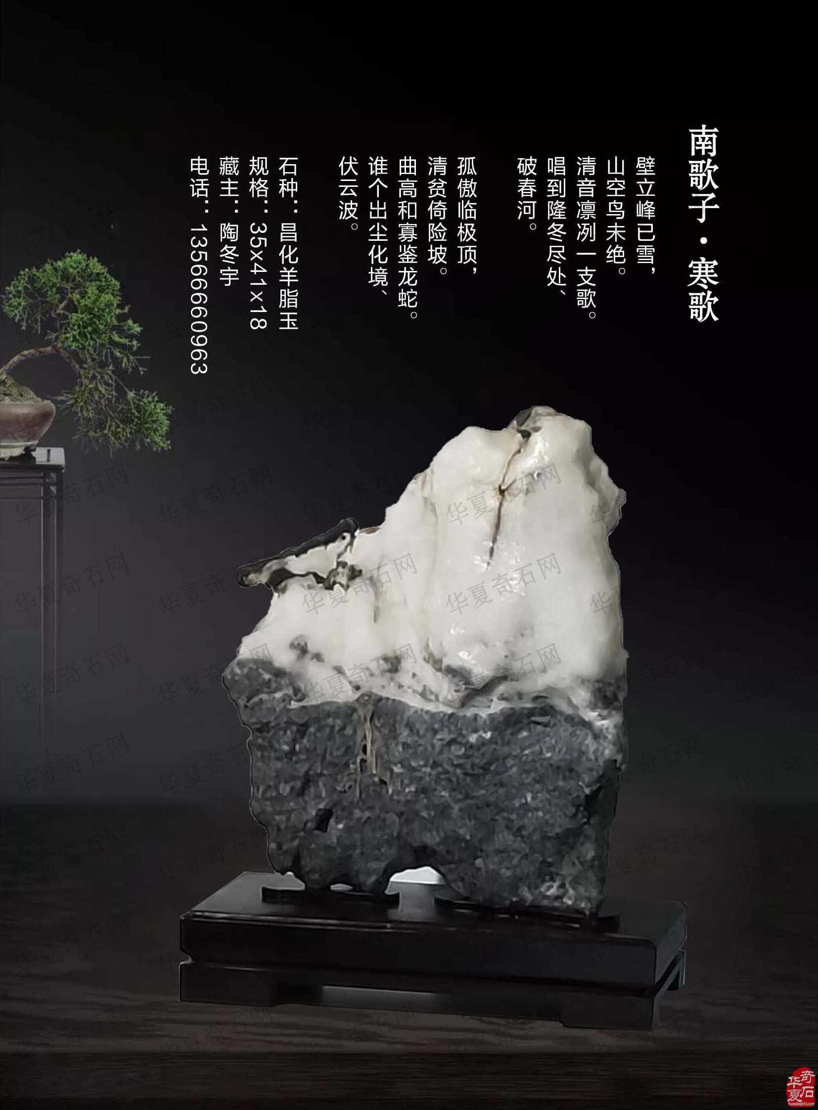 《于公赏石》杂志第十二期上线啦 图
