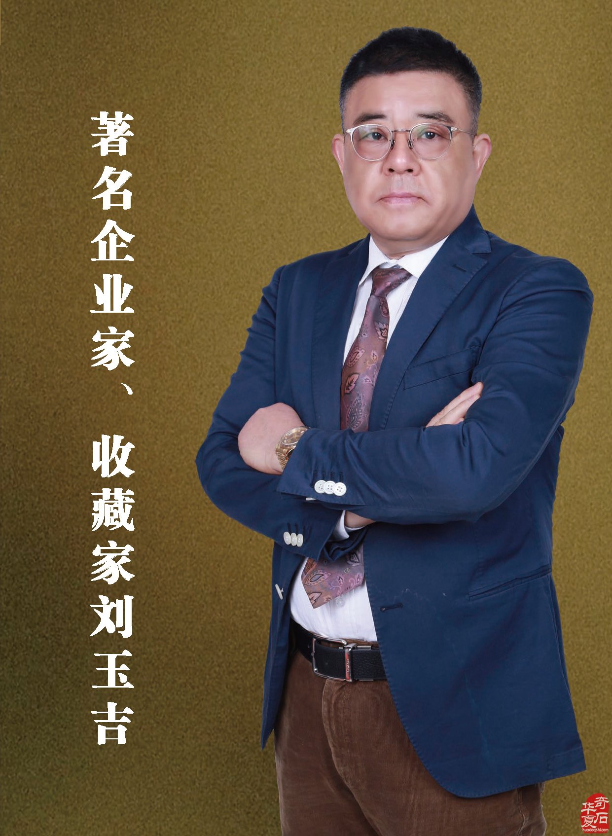 《于公赏石》杂志第十二期上线啦 图