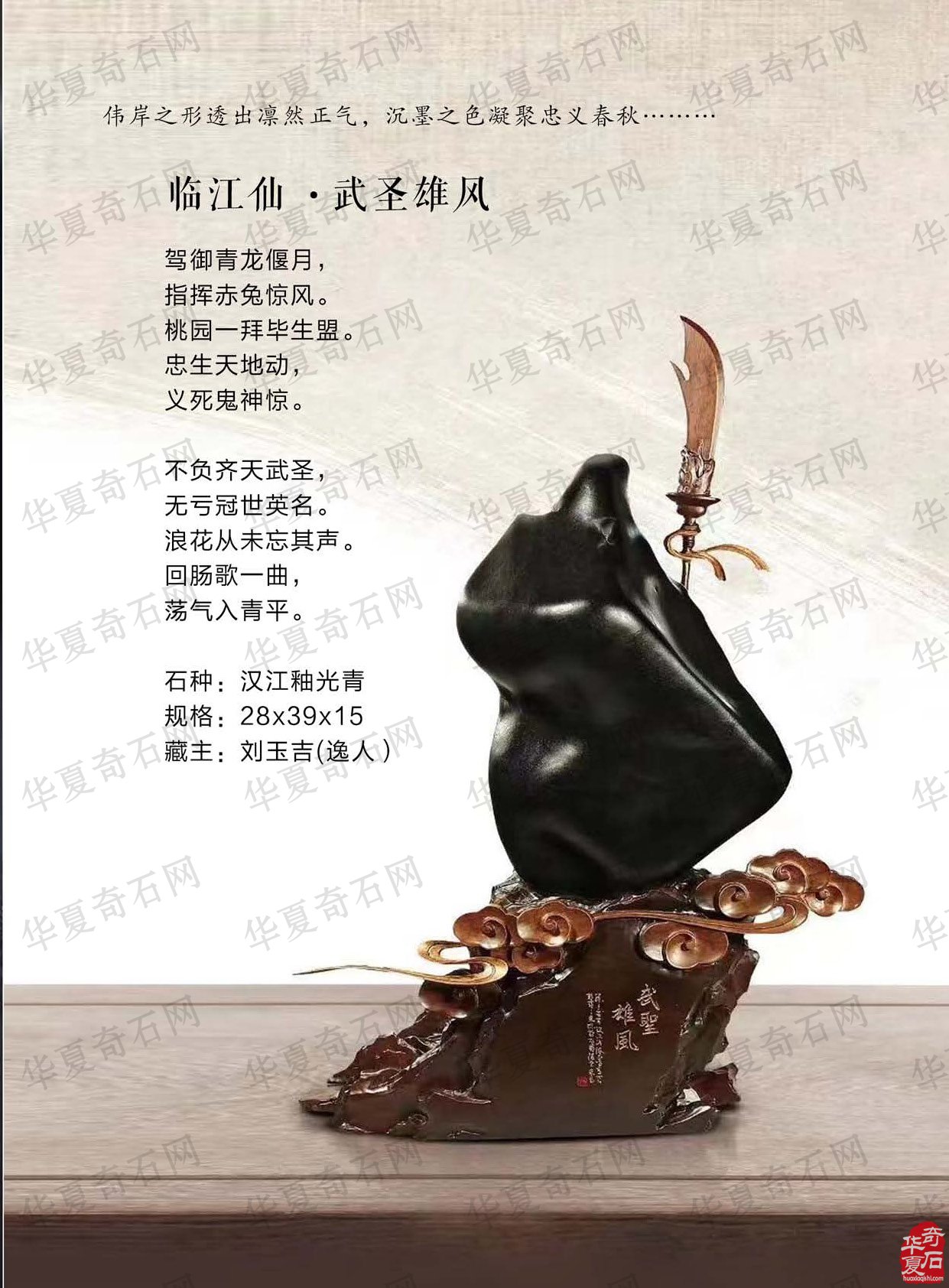 《于公赏石》杂志第十二期上线啦 图