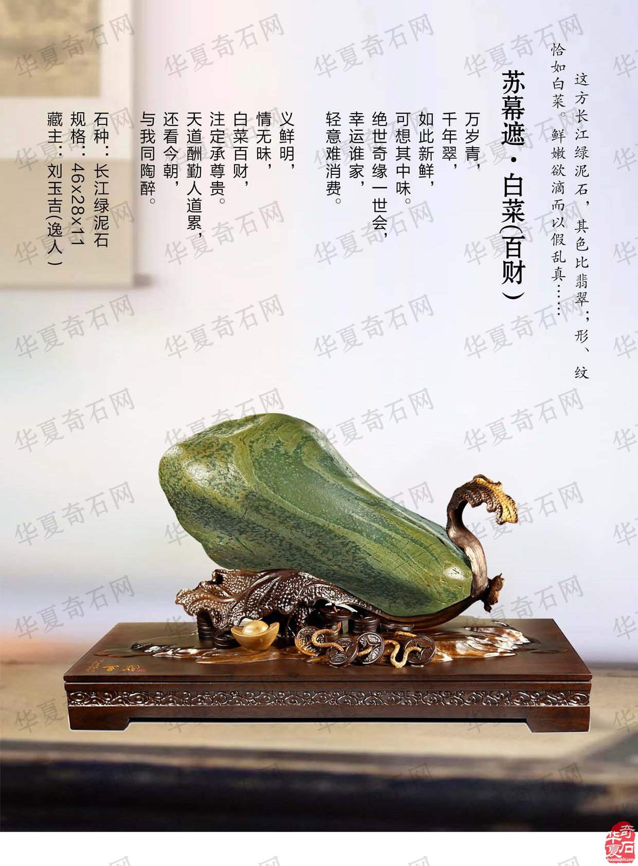 《于公赏石》杂志第十二期上线啦 图