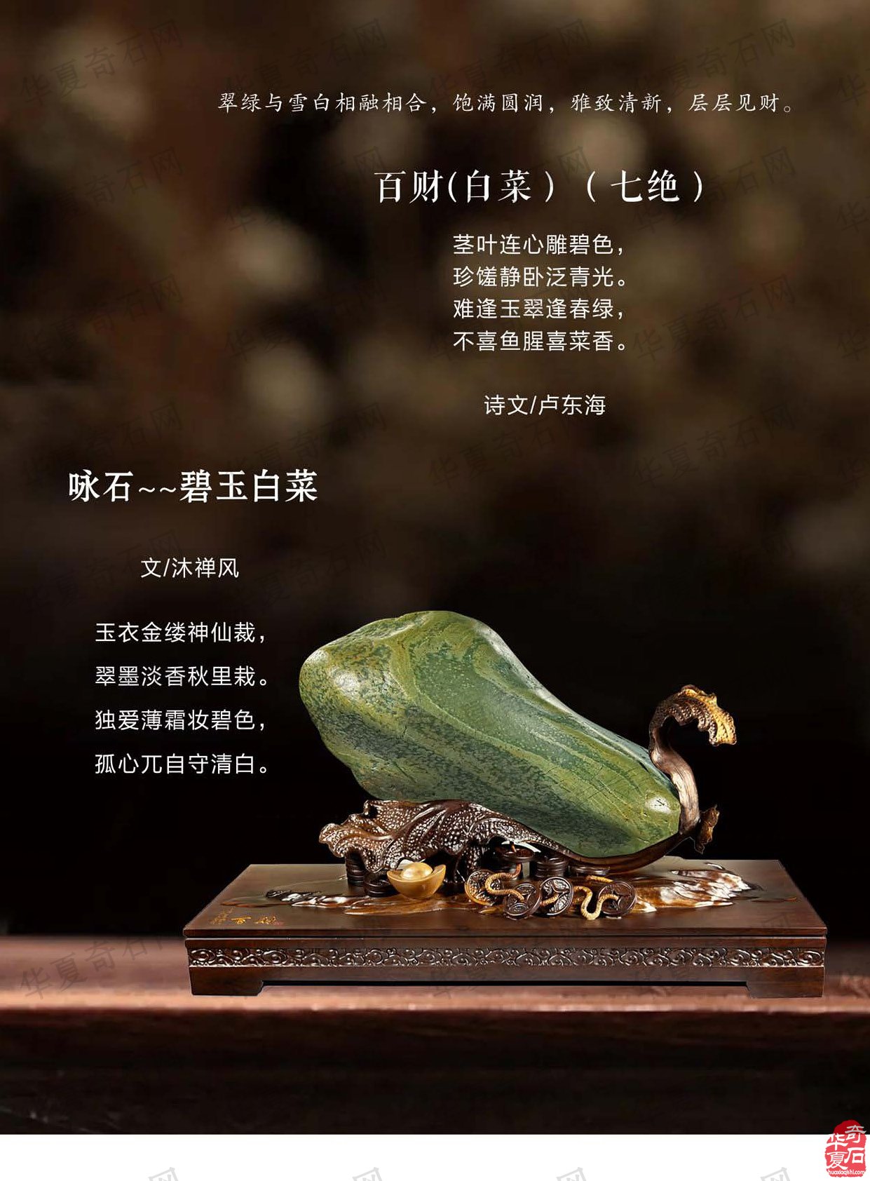 《于公赏石》杂志第十二期上线啦 图