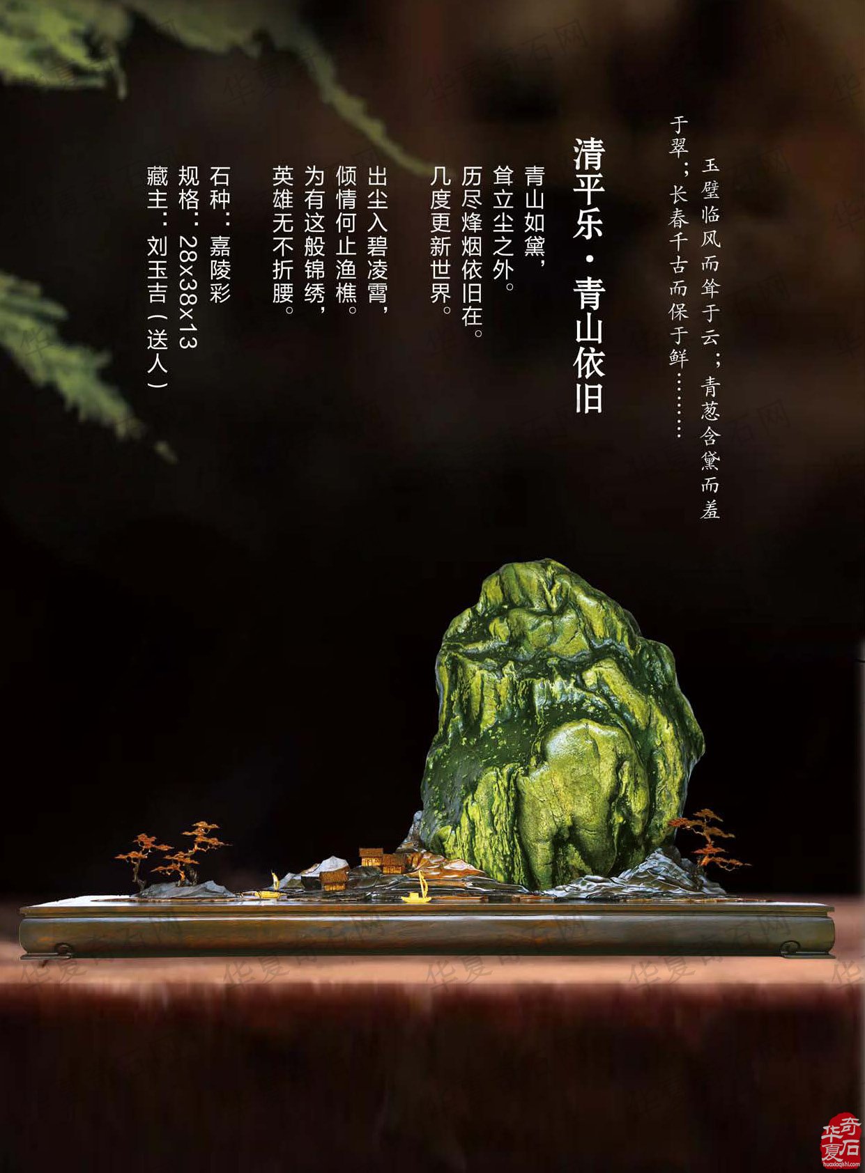 《于公赏石》杂志第十二期上线啦 图