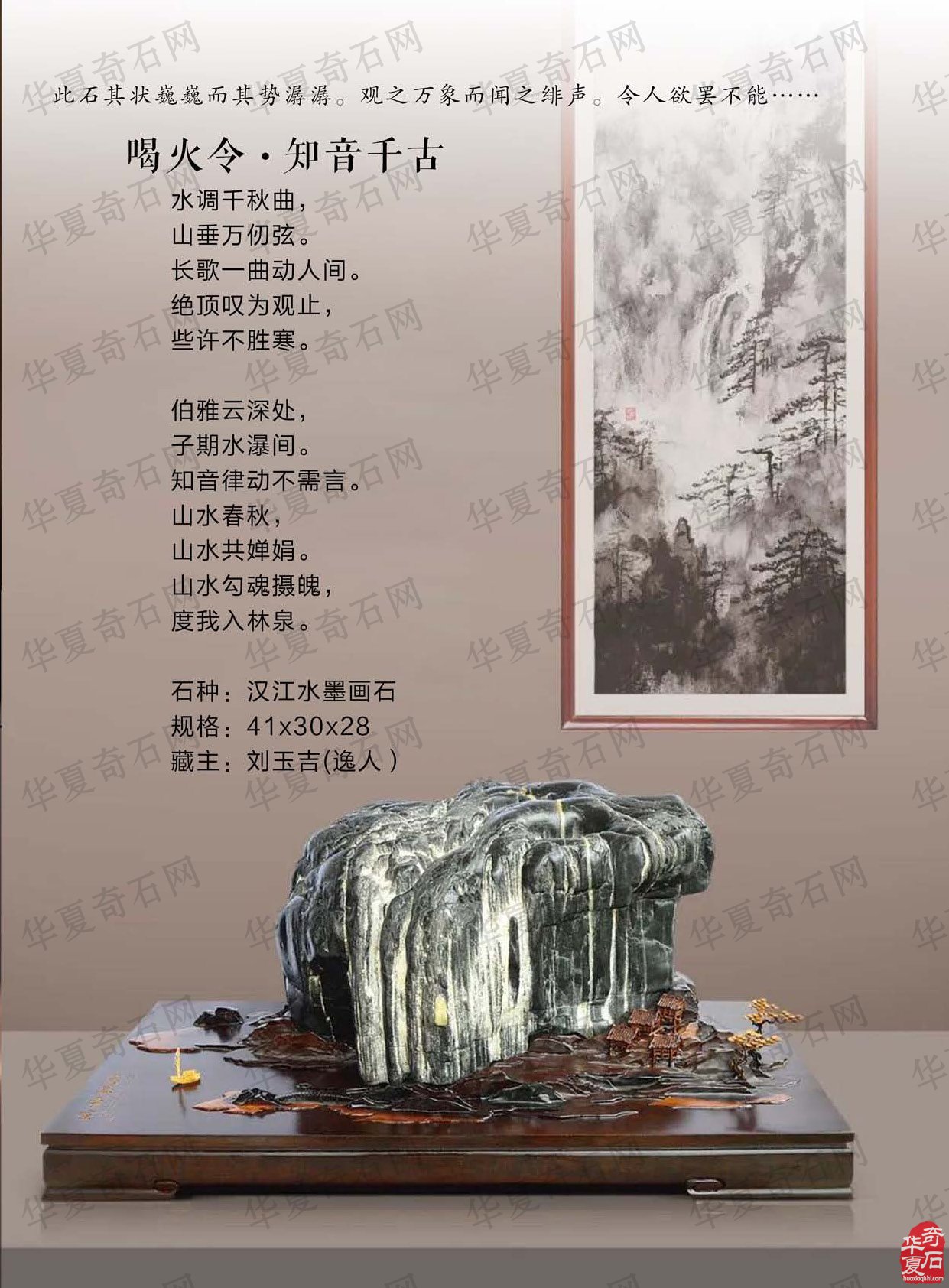 《于公赏石》杂志第十二期上线啦 图