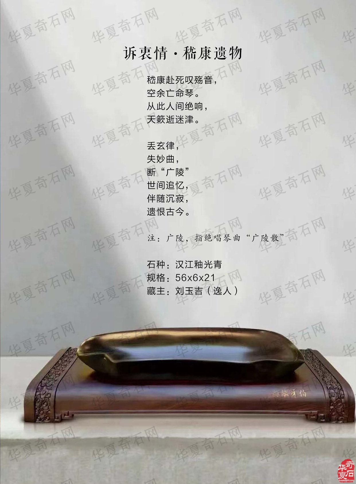 《于公赏石》杂志第十二期上线啦 图