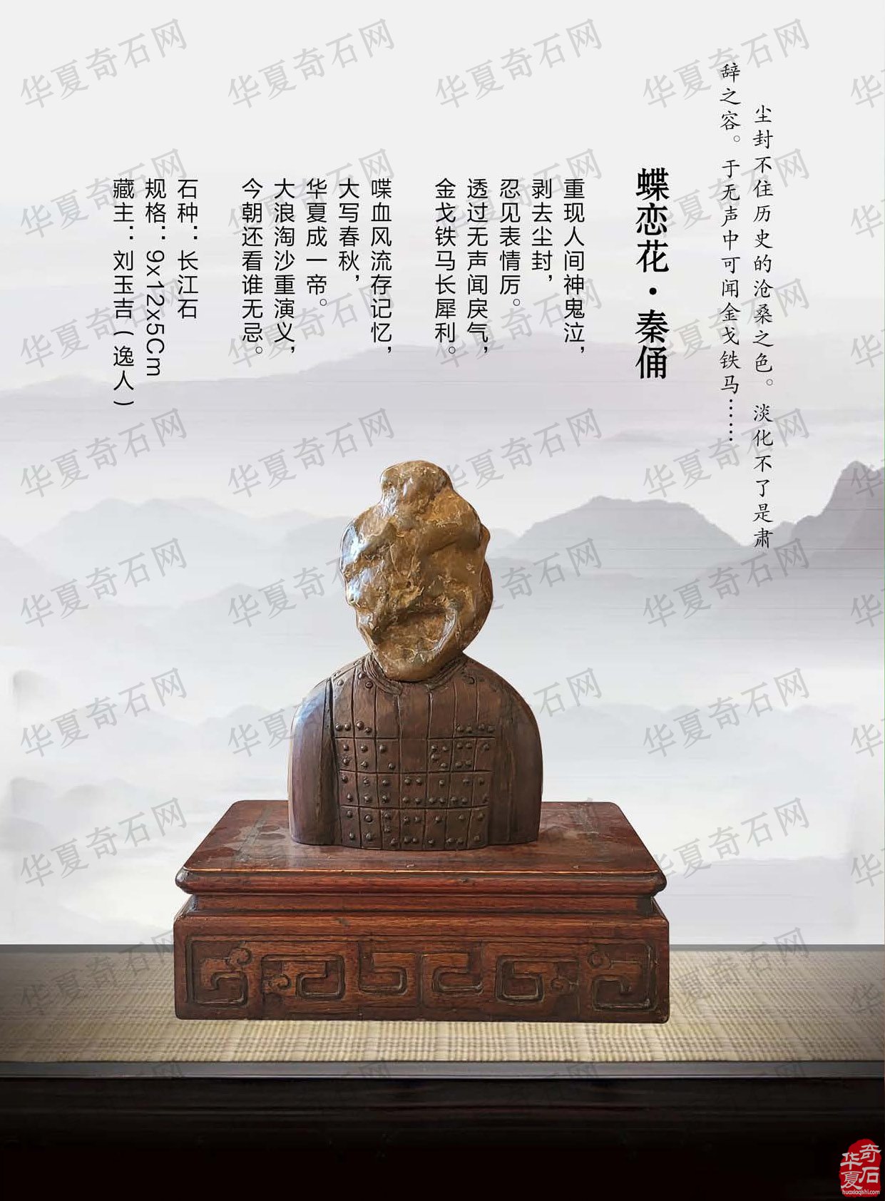 《于公赏石》杂志第十二期上线啦 图