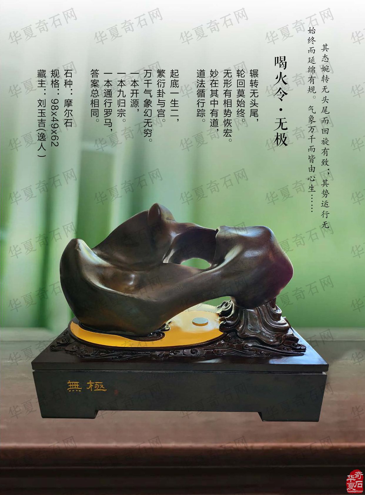 《于公赏石》杂志第十二期上线啦 图