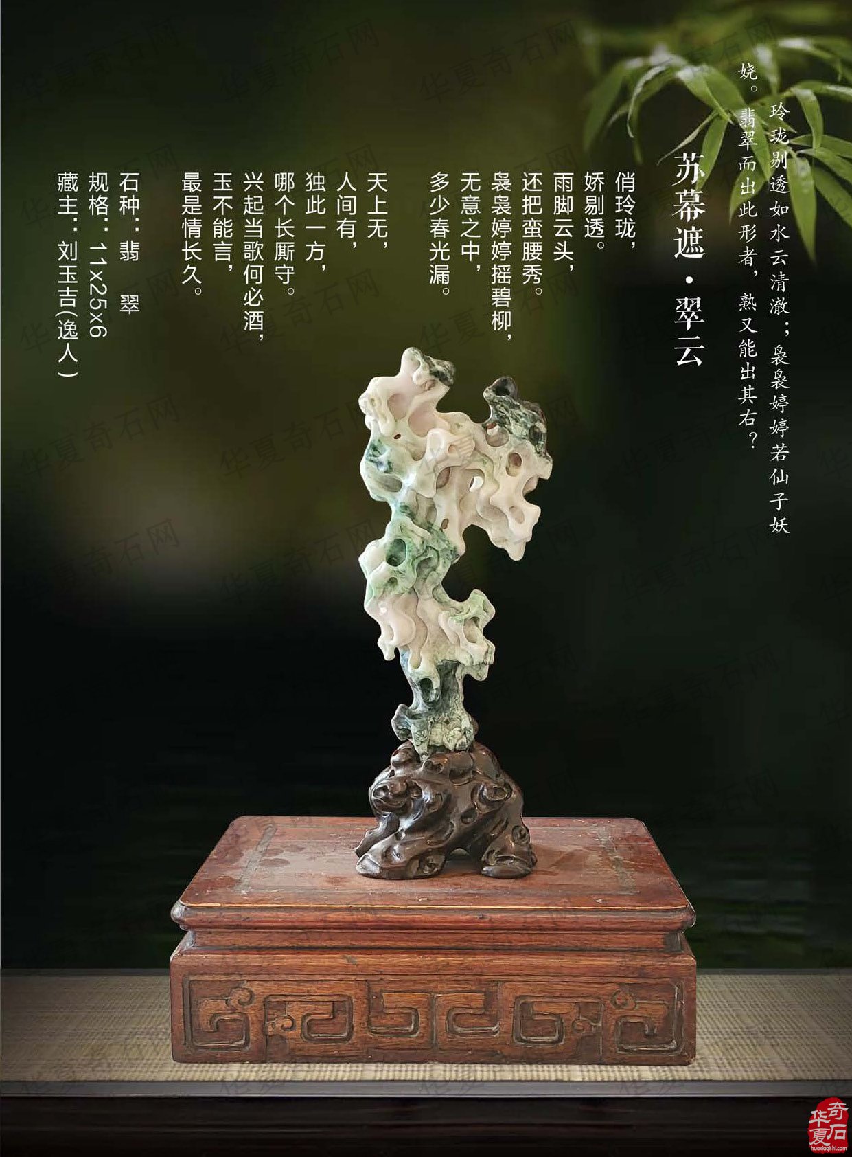 《于公赏石》杂志第十二期上线啦 图