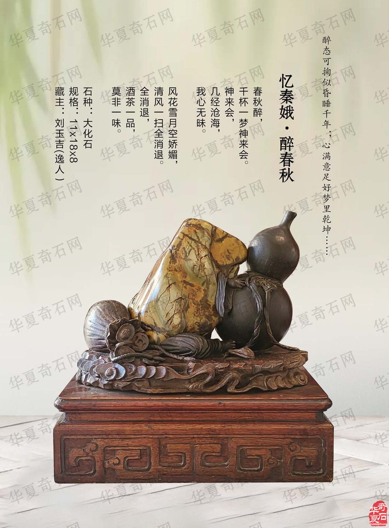 《于公赏石》杂志第十二期上线啦 图