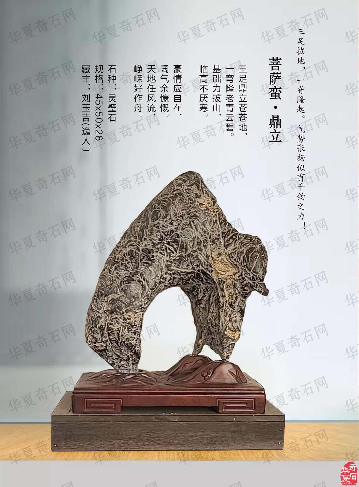 《于公赏石》杂志第十二期上线啦 图