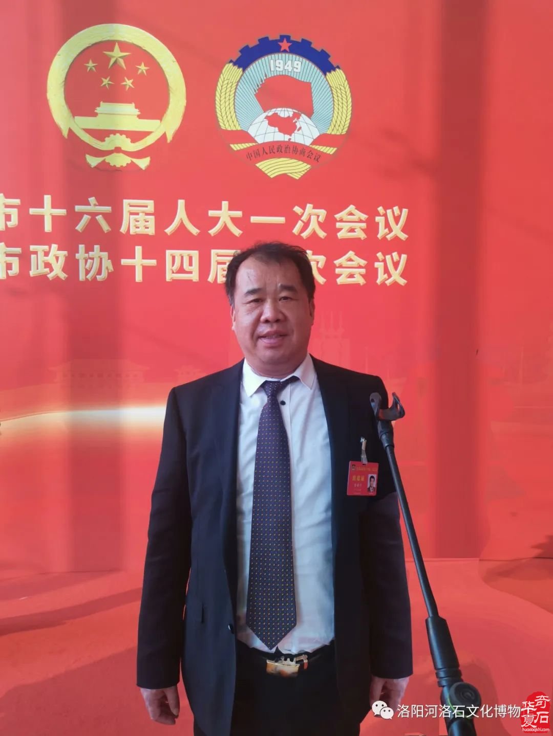 弘扬河洛石文化 建言资政谋发展
