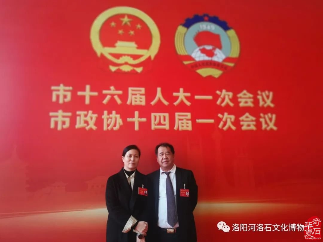 弘扬河洛石文化 建言资政谋发展
