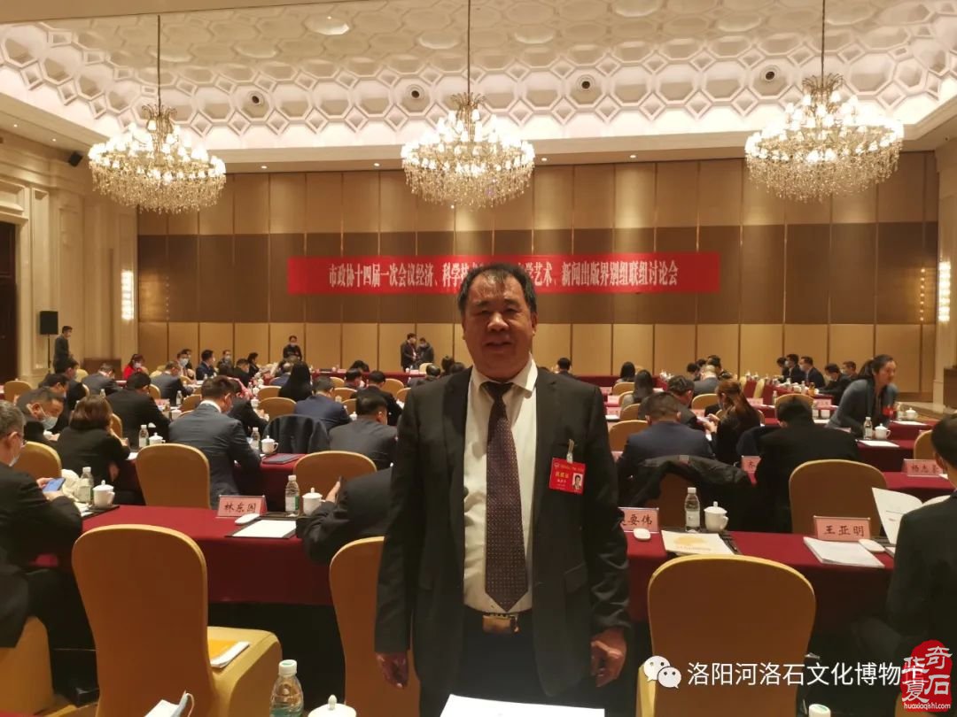 弘扬河洛石文化 建言资政谋发展