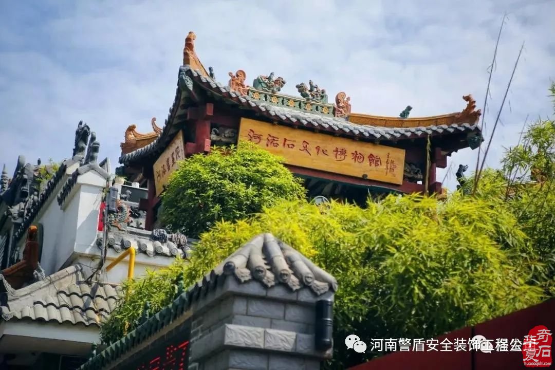 弘扬河洛石文化 建言资政谋发展