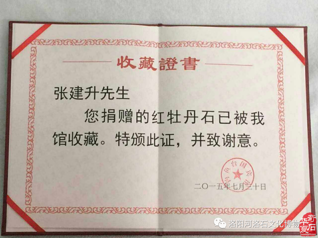 弘扬河洛石文化 建言资政谋发展