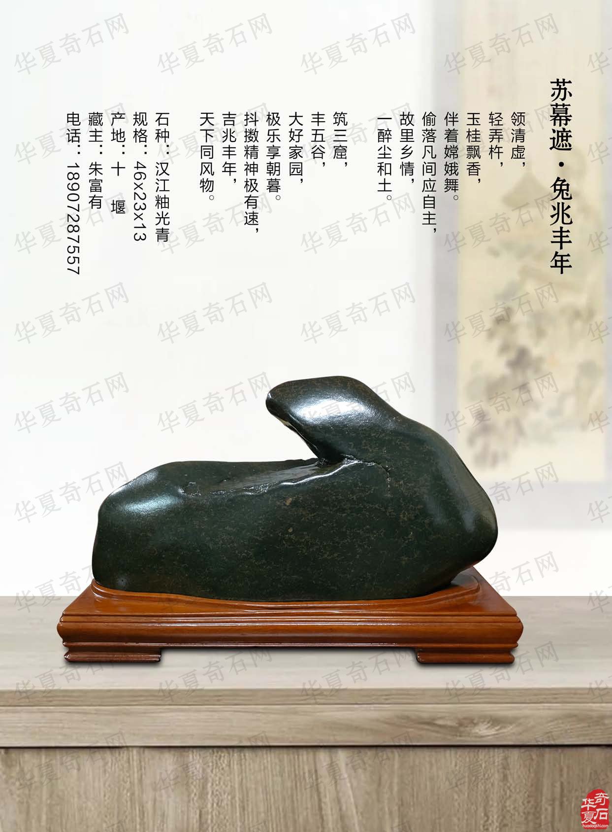迎新春2023《于公赏石》杂志首期上线了 图