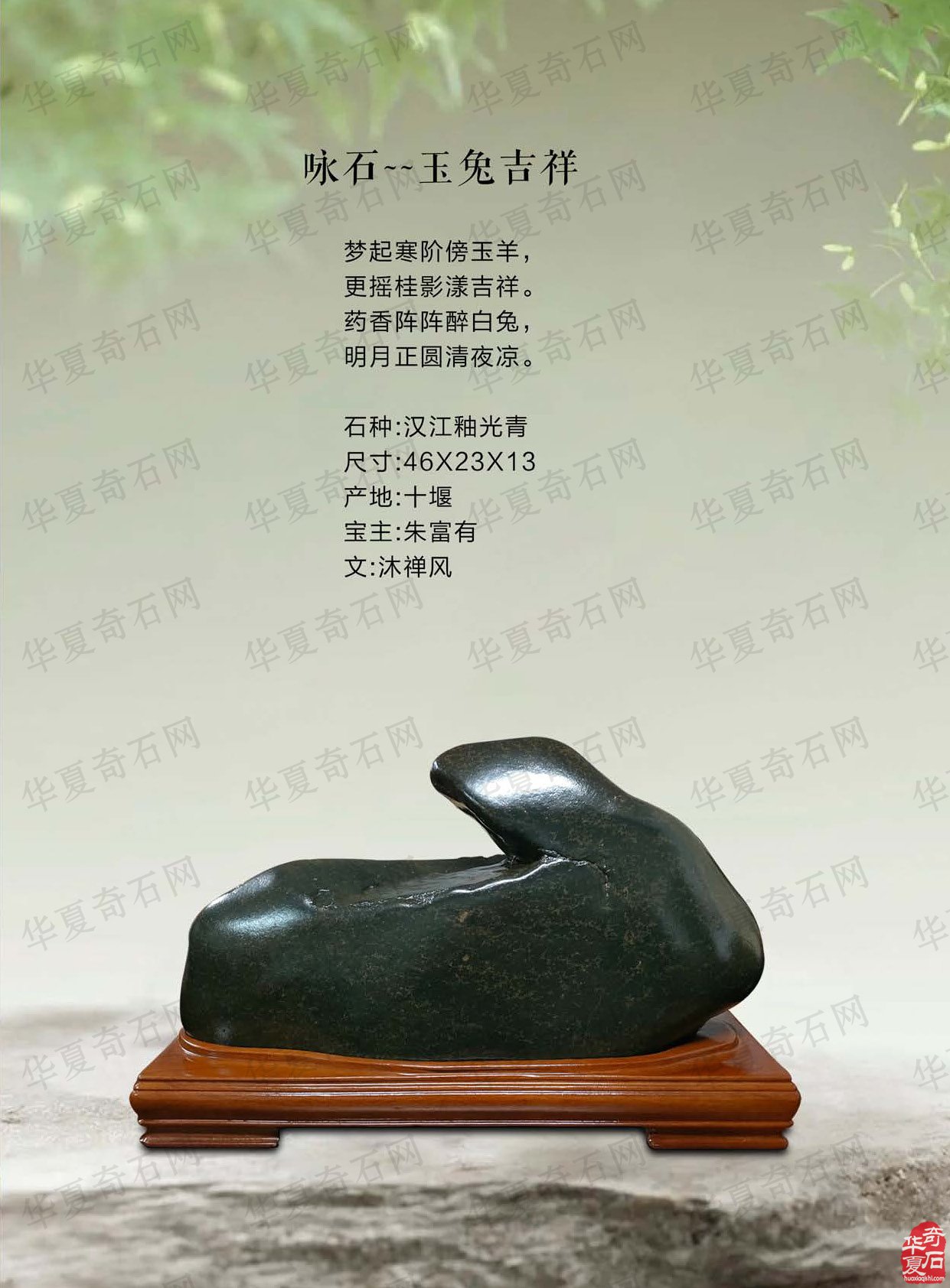 迎新春2023《于公赏石》杂志首期上线了 图
