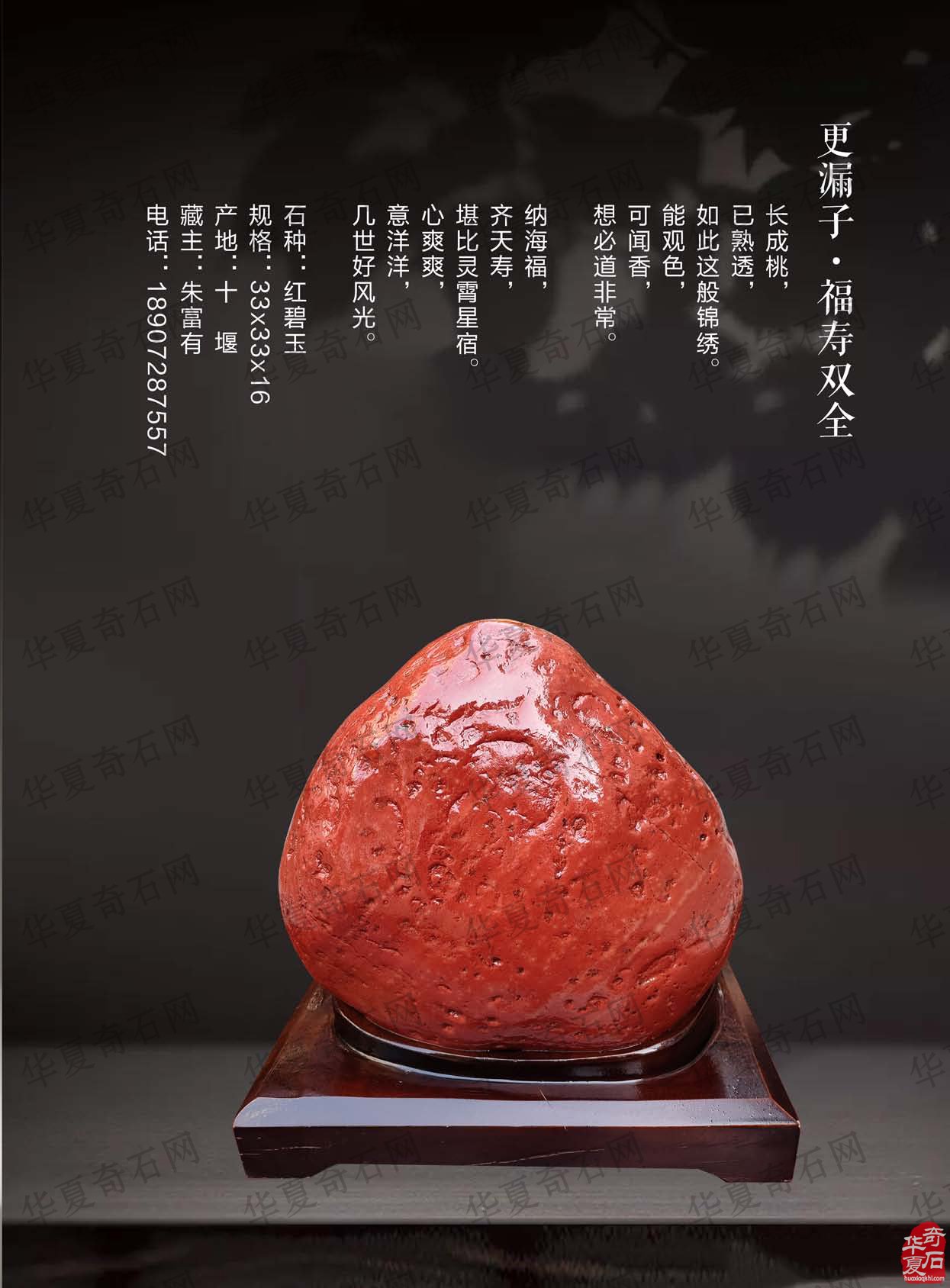 迎新春2023《于公赏石》杂志首期上线了 图
