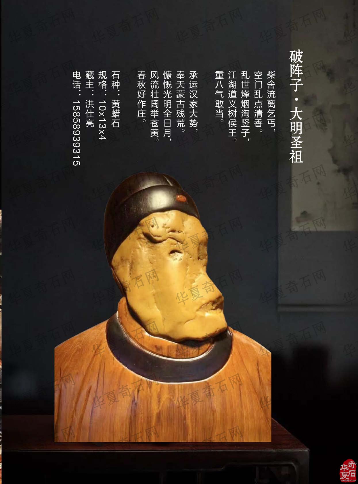 迎新春2023《于公赏石》杂志首期上线了 图