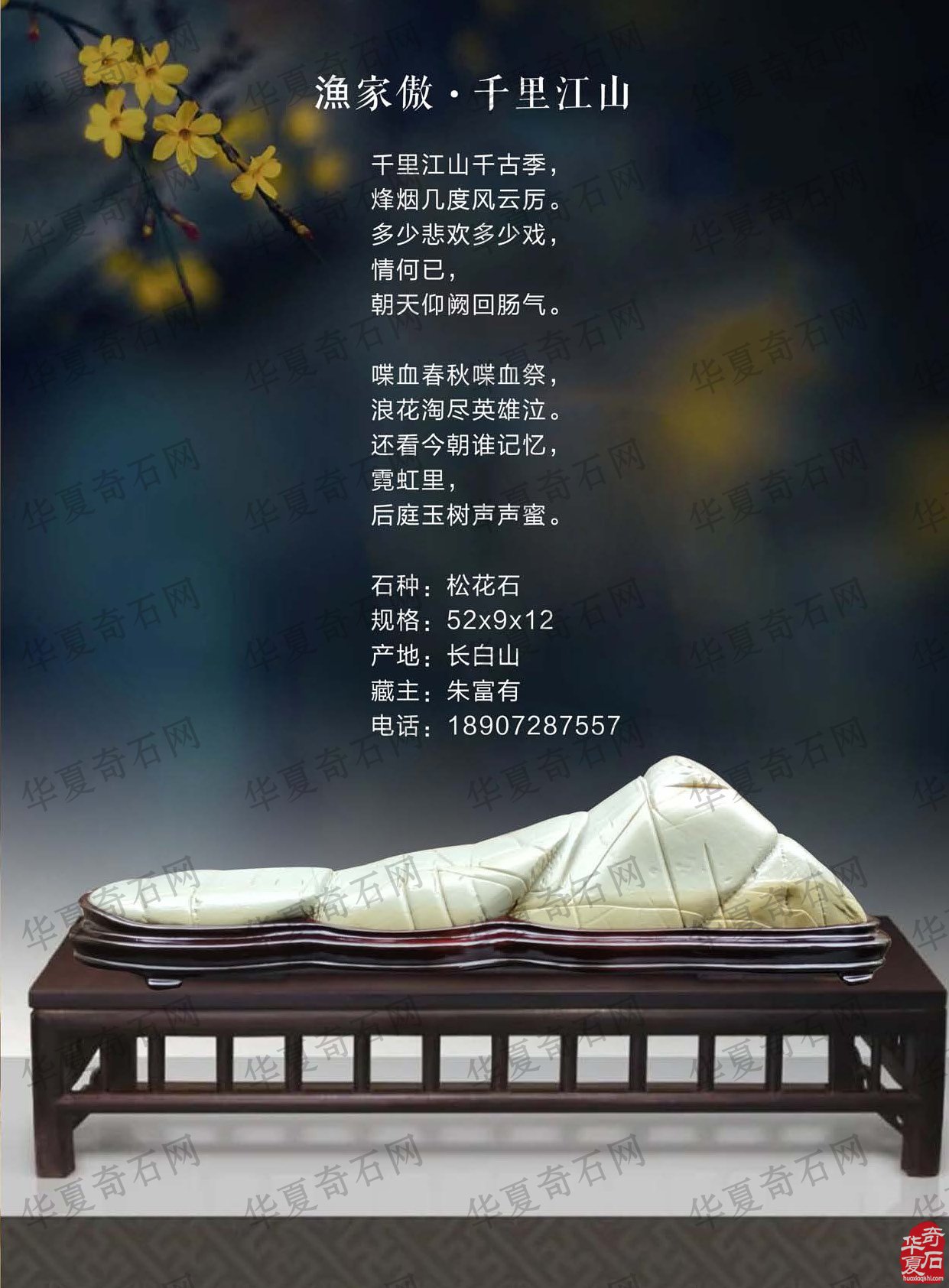 迎新春2023《于公赏石》杂志首期上线了 图