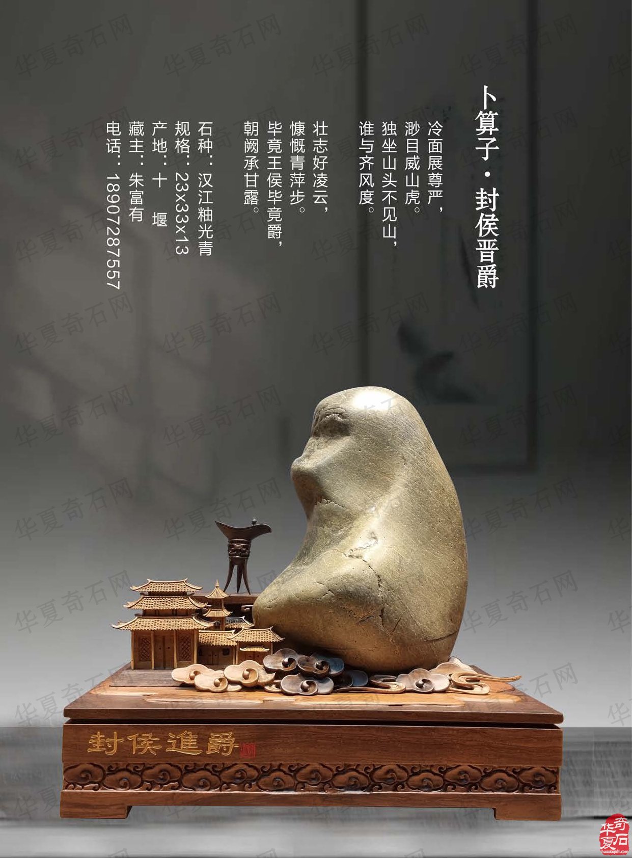 迎新春2023《于公赏石》杂志首期上线了 图