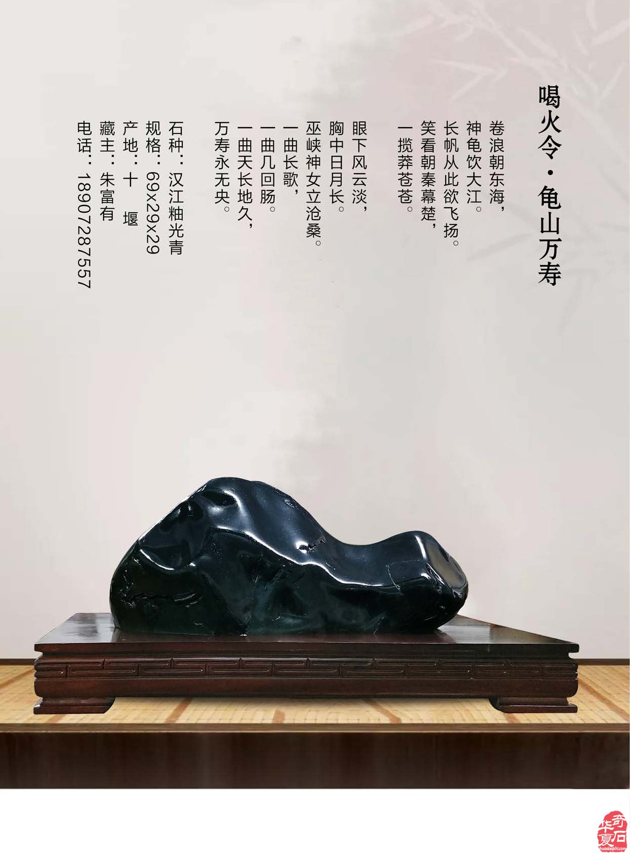 迎新春2023《于公赏石》杂志首期上线了 图