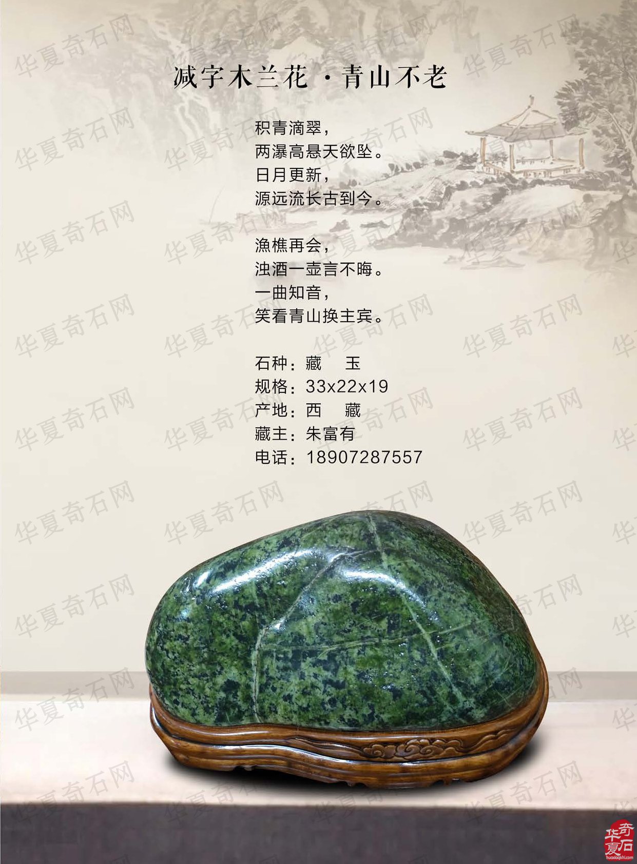 迎新春2023《于公赏石》杂志首期上线了 图