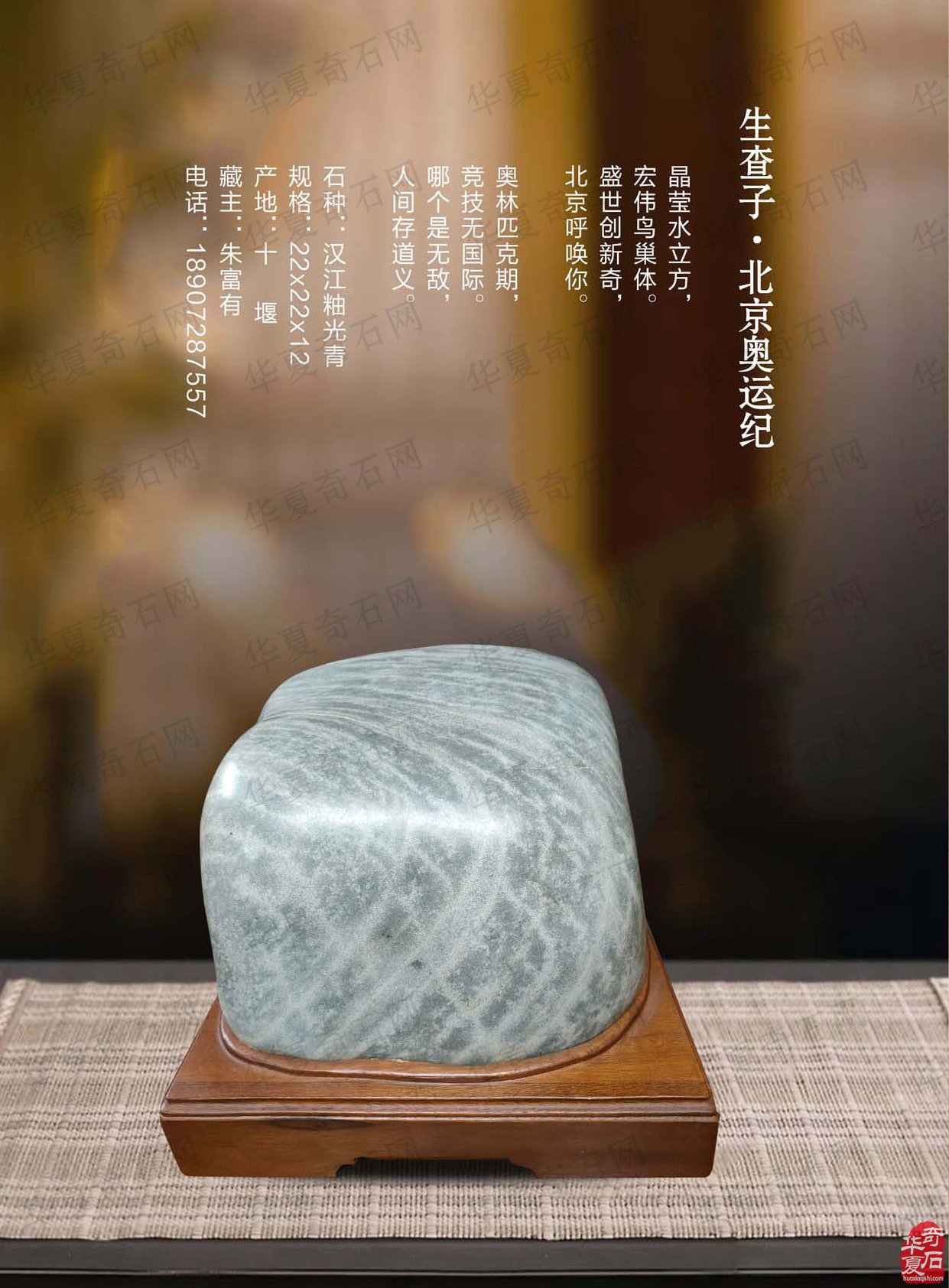 迎新春2023《于公赏石》杂志首期上线了 图