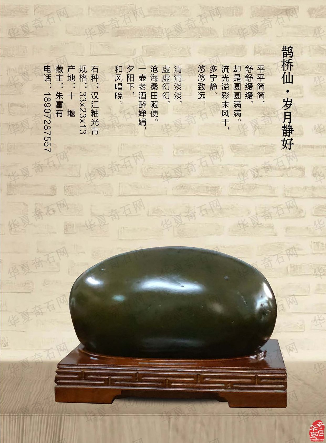 迎新春2023《于公赏石》杂志首期上线了 图