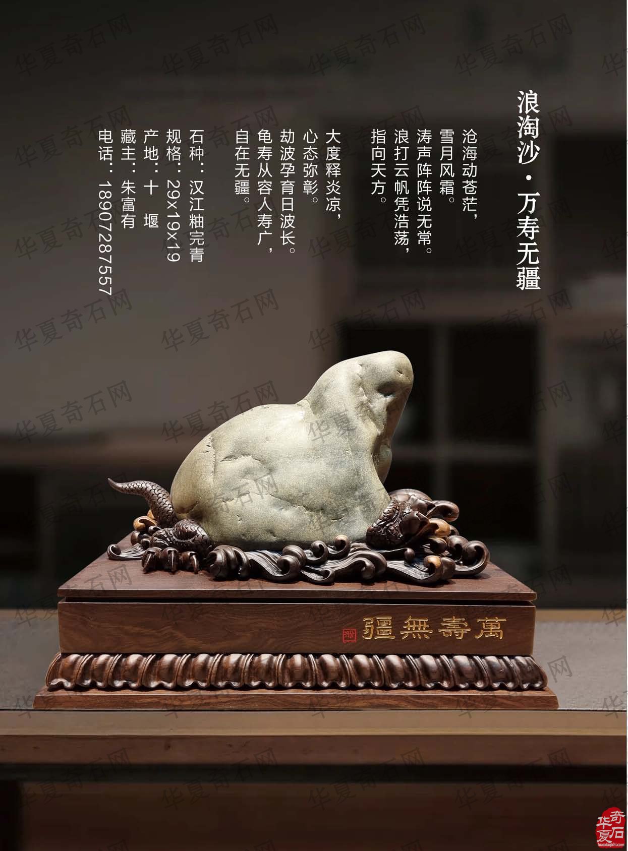 迎新春2023《于公赏石》杂志首期上线了 图