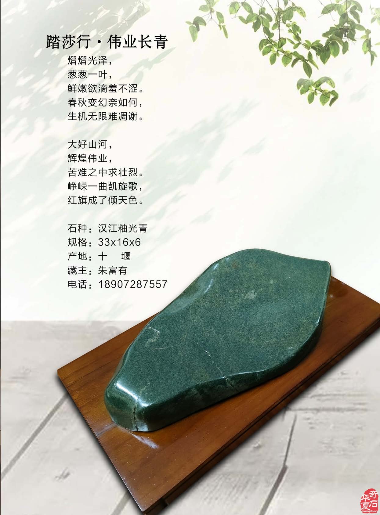 迎新春2023《于公赏石》杂志首期上线了 图