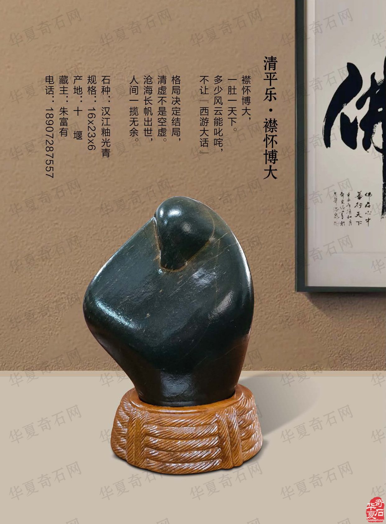 迎新春2023《于公赏石》杂志首期上线了 图