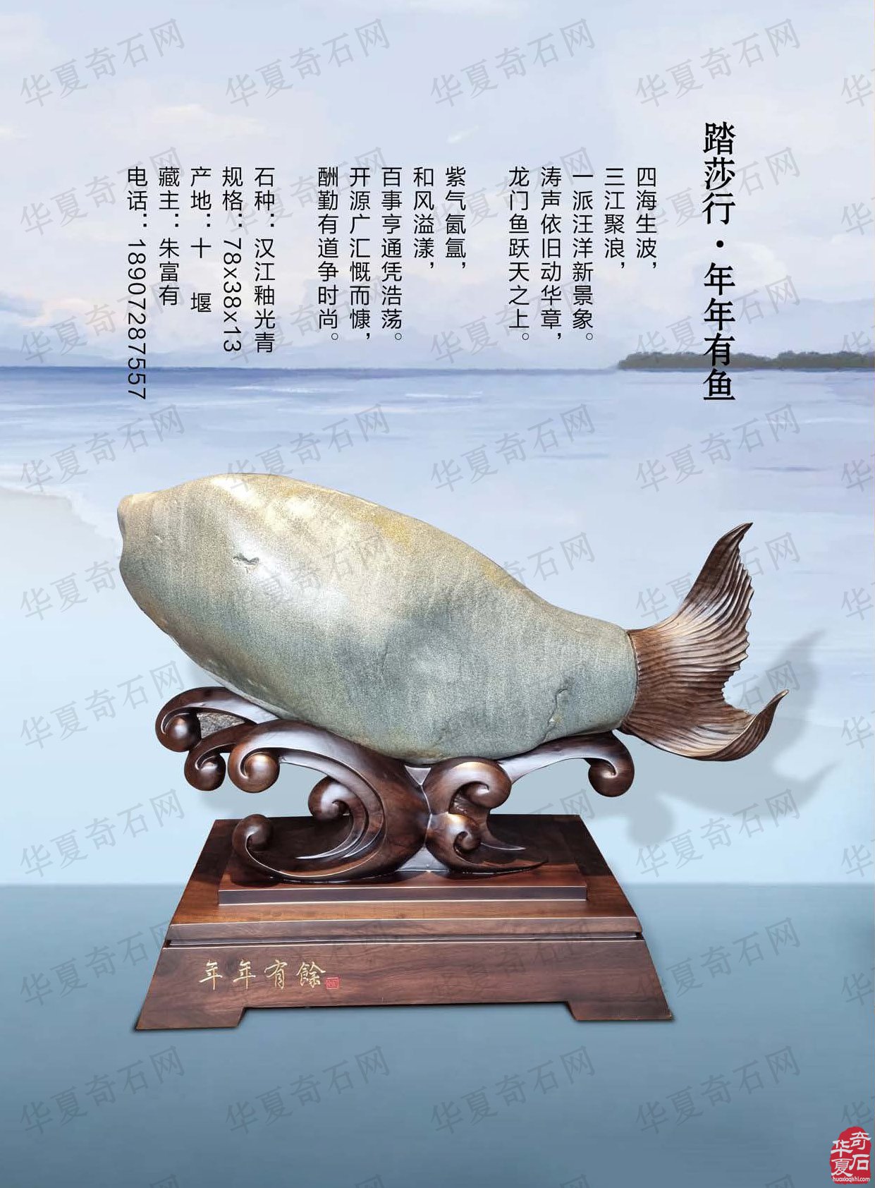 迎新春2023《于公赏石》杂志首期上线了 图