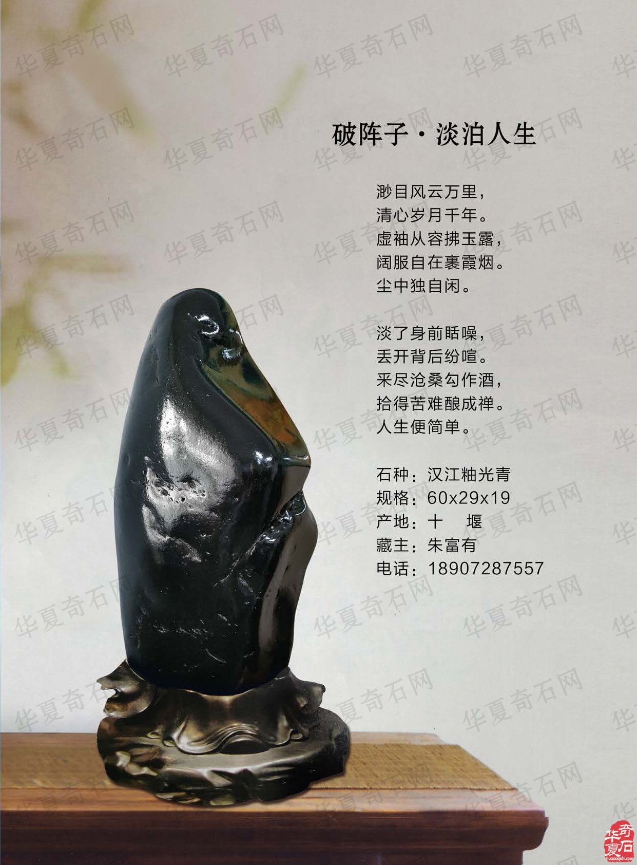 迎新春2023《于公赏石》杂志首期上线了 图
