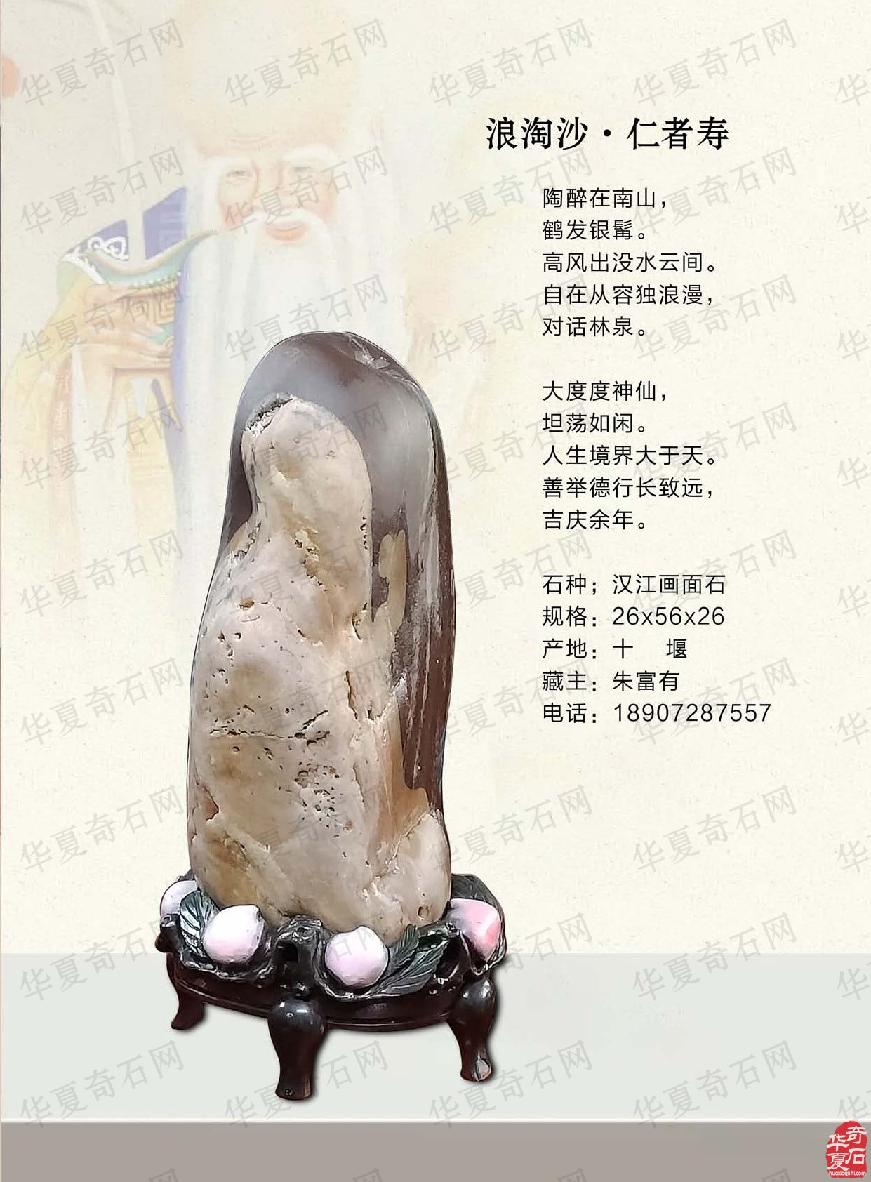 迎新春2023《于公赏石》杂志首期上线了 图