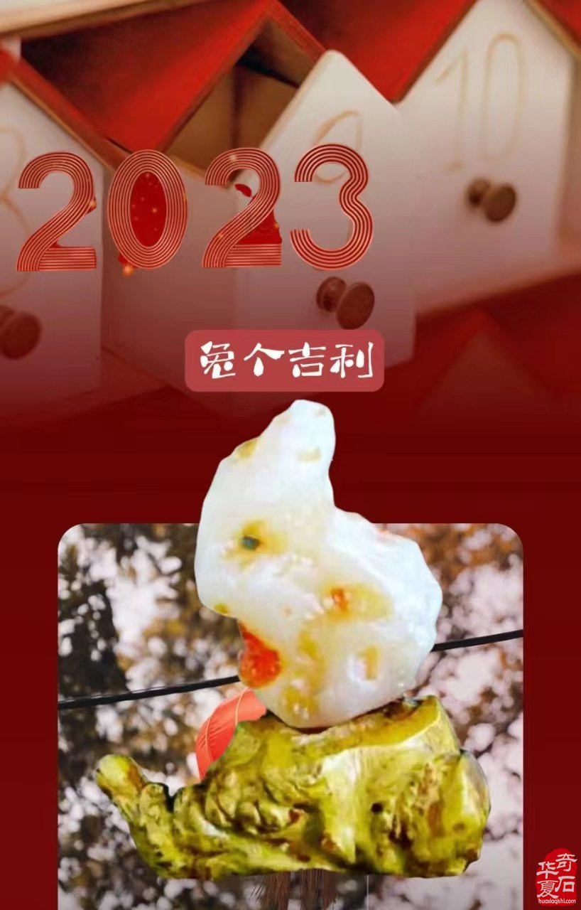 玉兔呈祥 | 赏石吟（五首）
