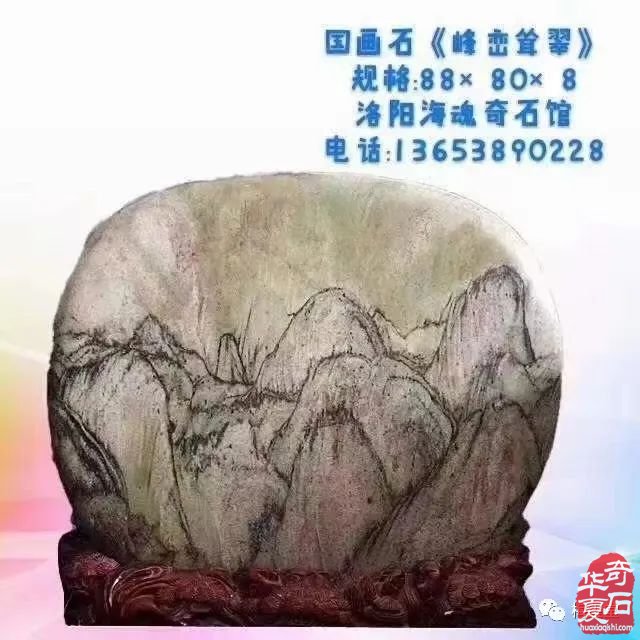 梅玺堂//全国奇石免费展示图（第109期）