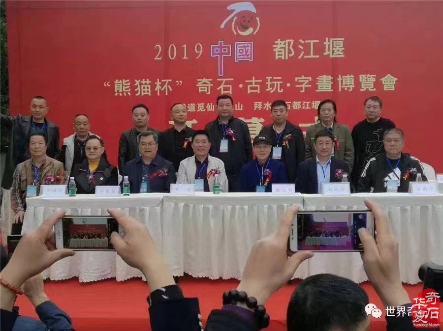 2023中国都江堰第八届“熊猫杯”奇石、古玩、珠宝、玉器、民间工艺品博览会