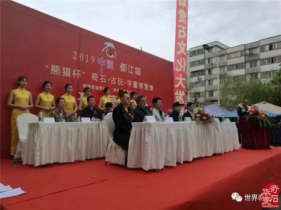 2023中国都江堰第八届“熊猫杯”奇石、古玩、珠宝、玉器、民间工艺品博览会