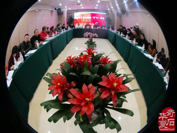 凝心聚力 真抓实干 ——辽石协召开四届二次理事会(扩大)会议