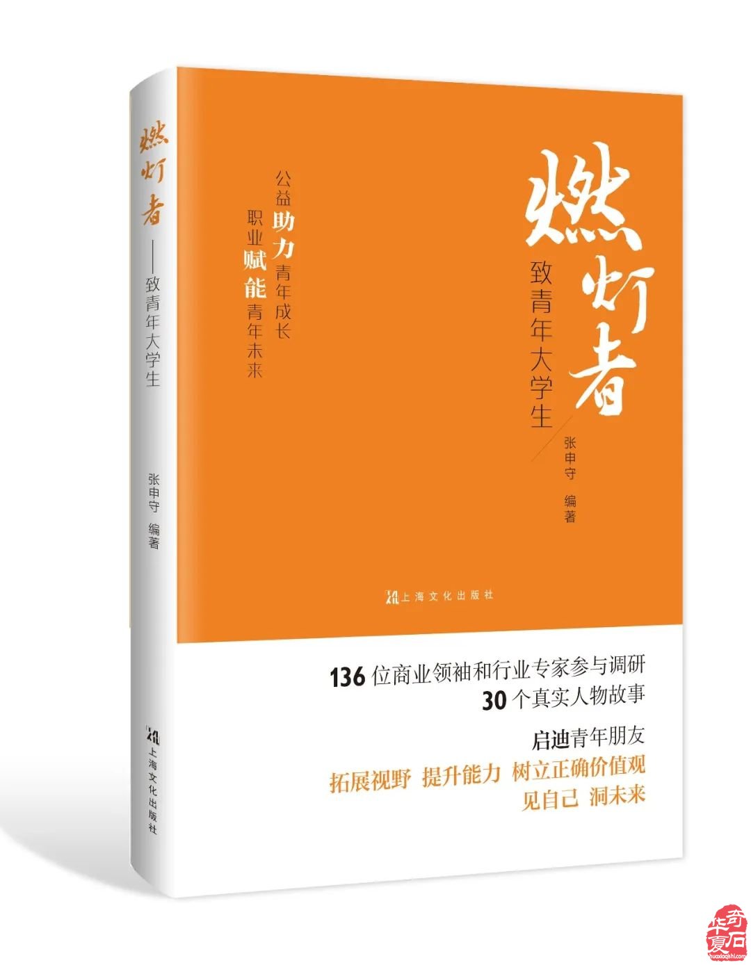 上海出版･每月书单|上海文化出版社书单