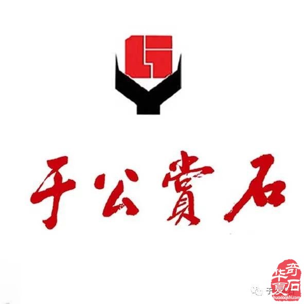 邀请函 | (2023)中国·石家庄第十七届观赏石博览会邀请函