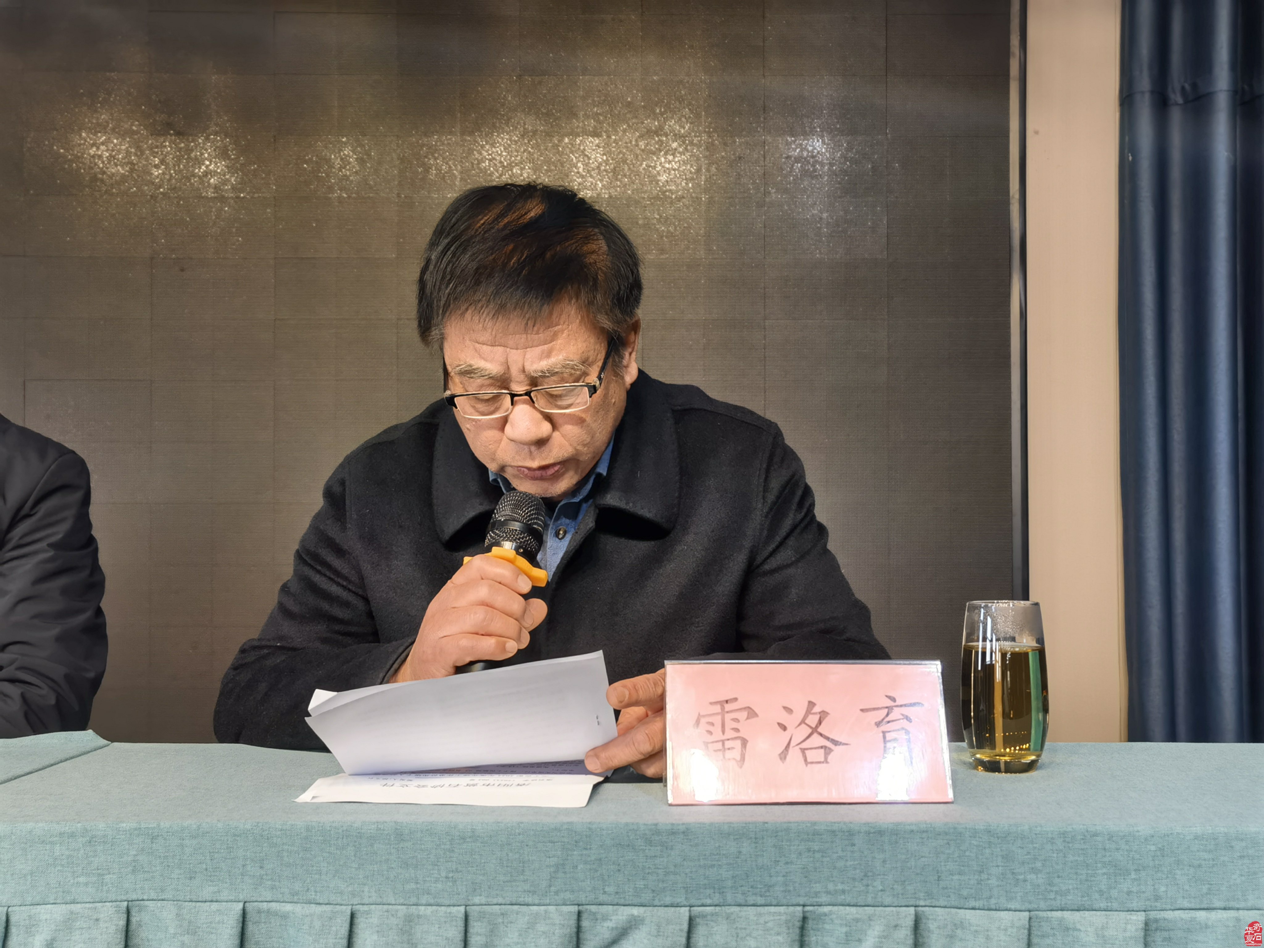 洛阳市赏石协会第四届理事会换届选举圆满成功