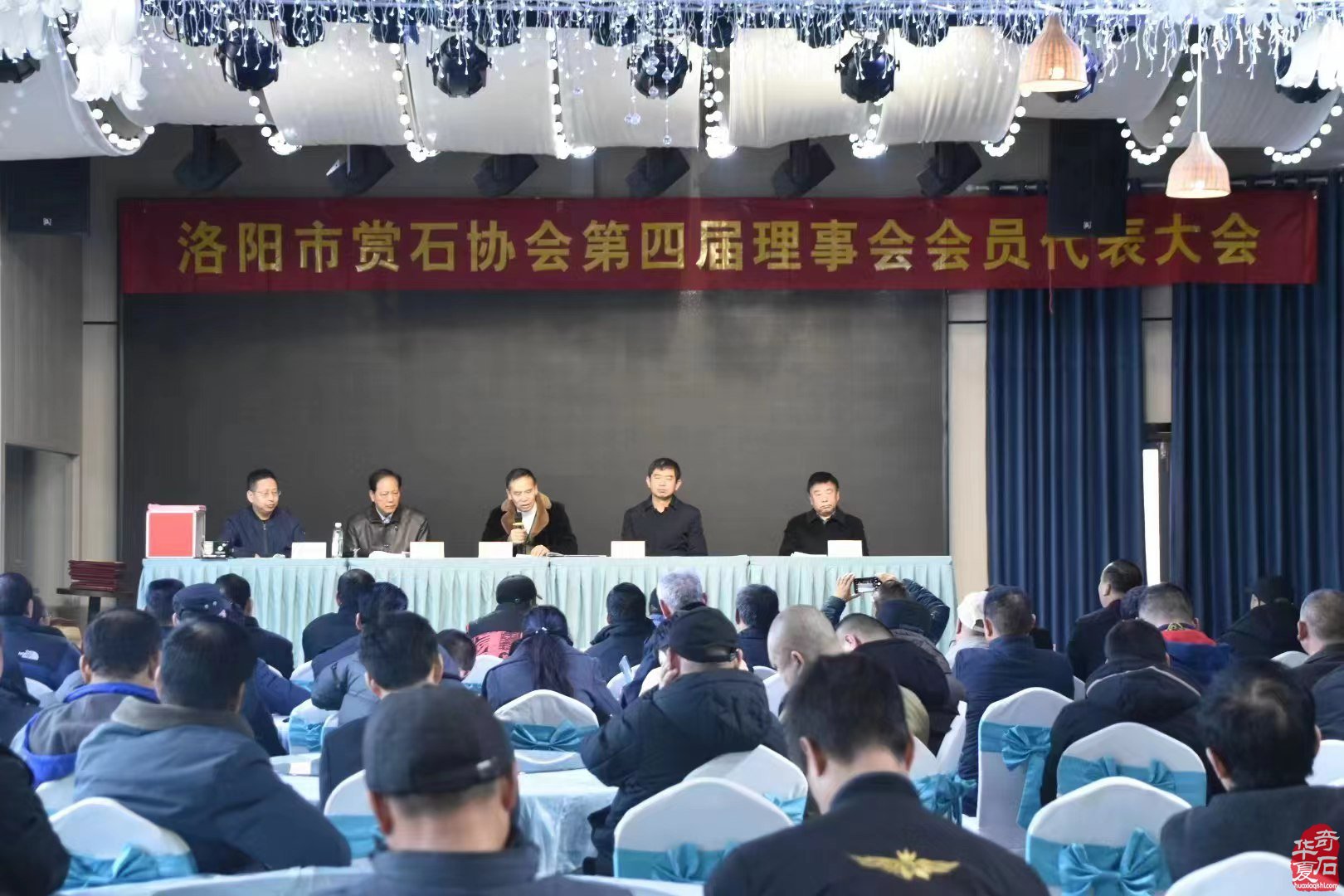 洛阳市赏石协会第四届理事会换届选举圆满成功