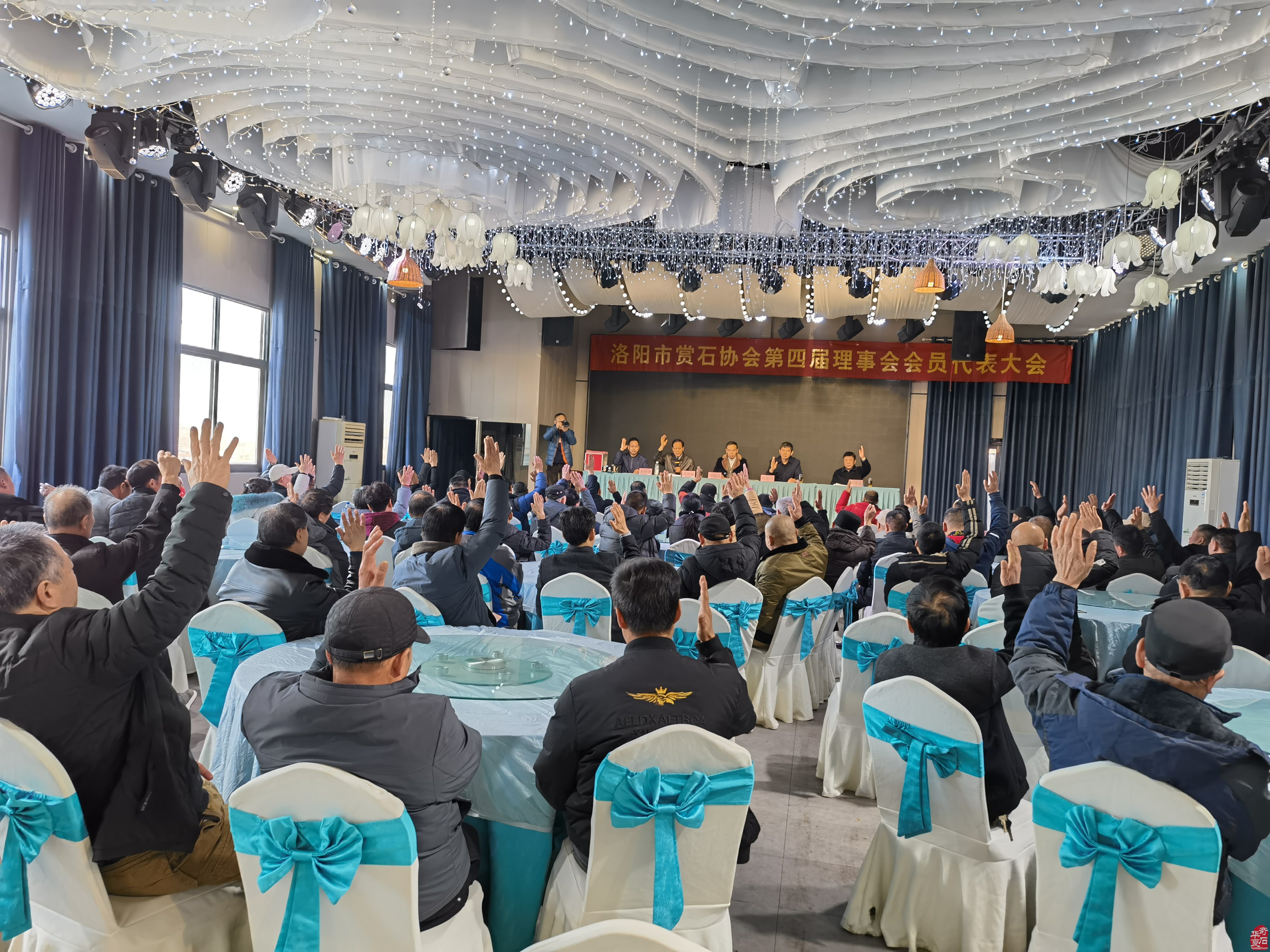 洛阳市赏石协会第四届理事会换届选举圆满成功