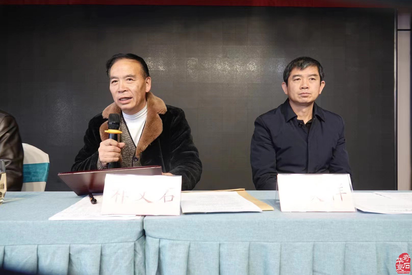 洛阳市赏石协会第四届理事会换届选举圆满成功