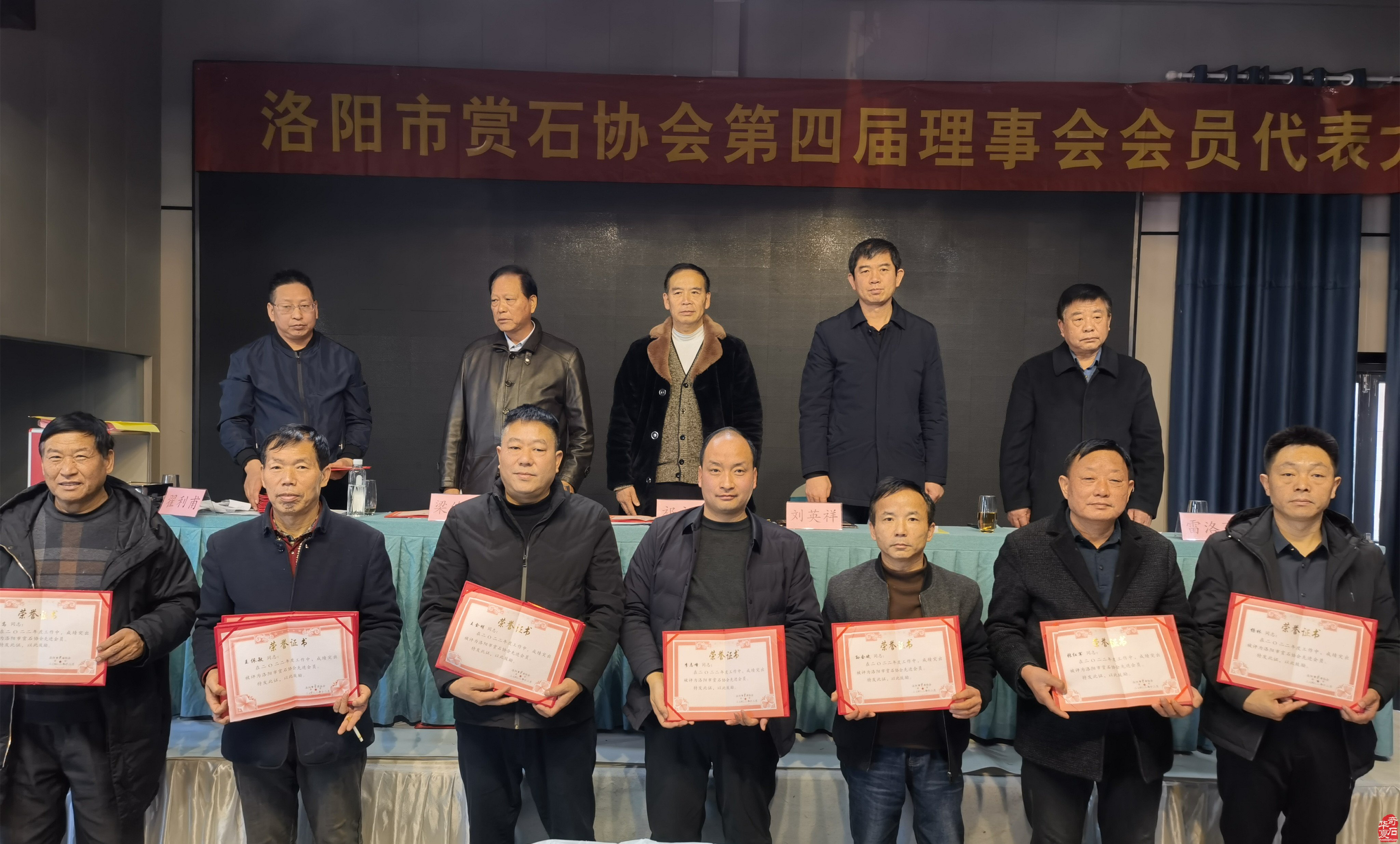 洛阳市赏石协会第四届理事会换届选举圆满成功
