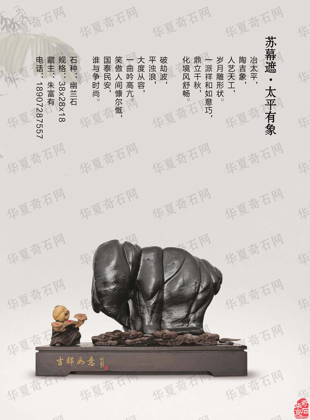 二月二龙抬头《于公赏石》杂志二期上线
