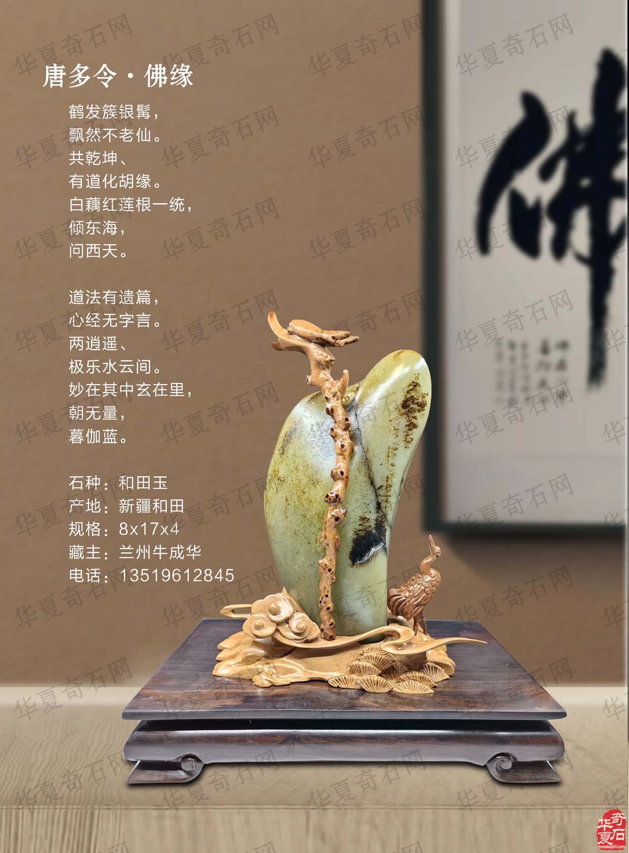 二月二龙抬头《于公赏石》杂志二期上线