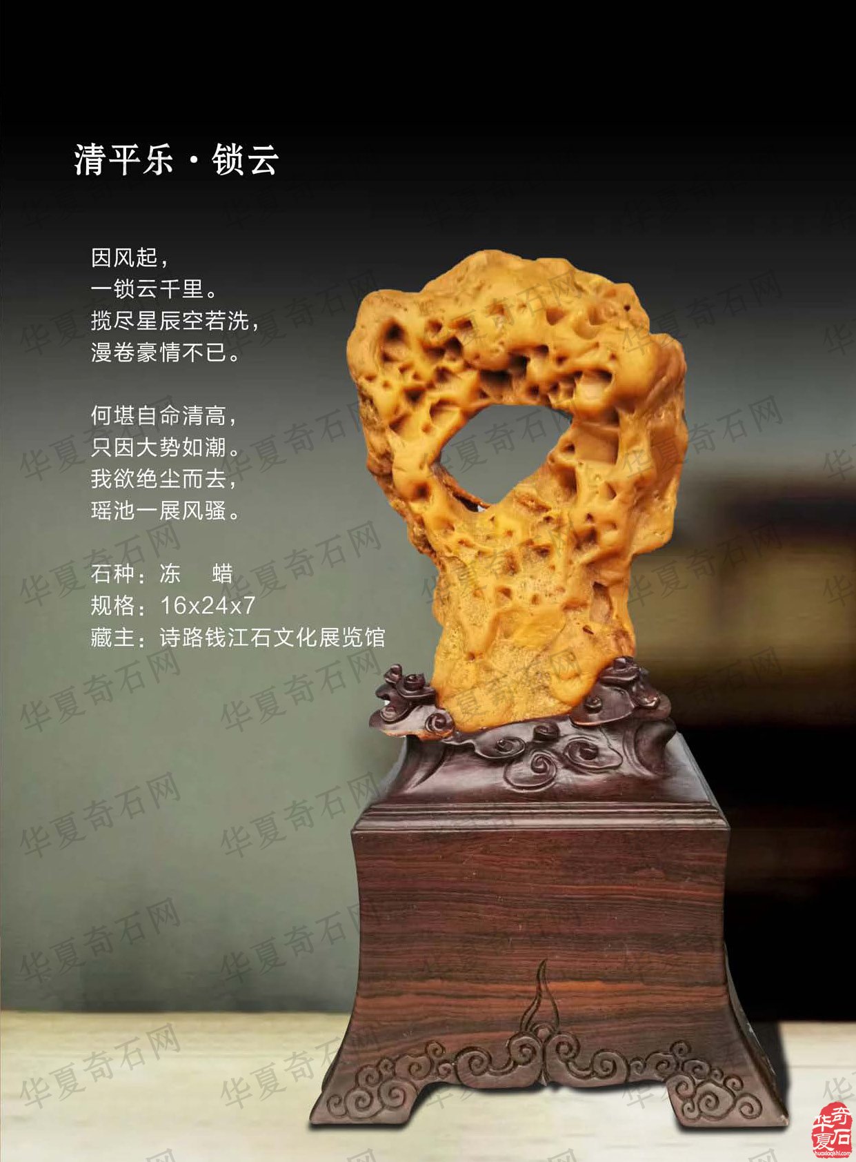 二月二龙抬头《于公赏石》杂志二期上线